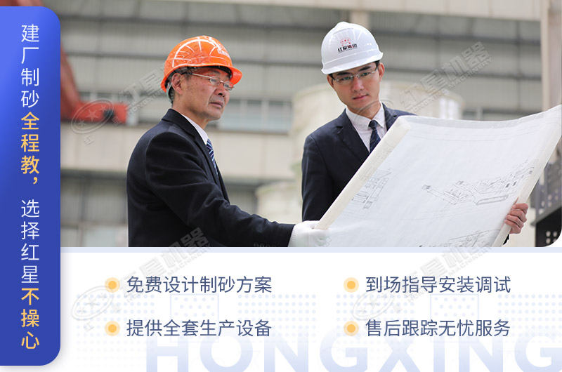 紅星機(jī)器服務(wù)不斷升級，敬請咨詢