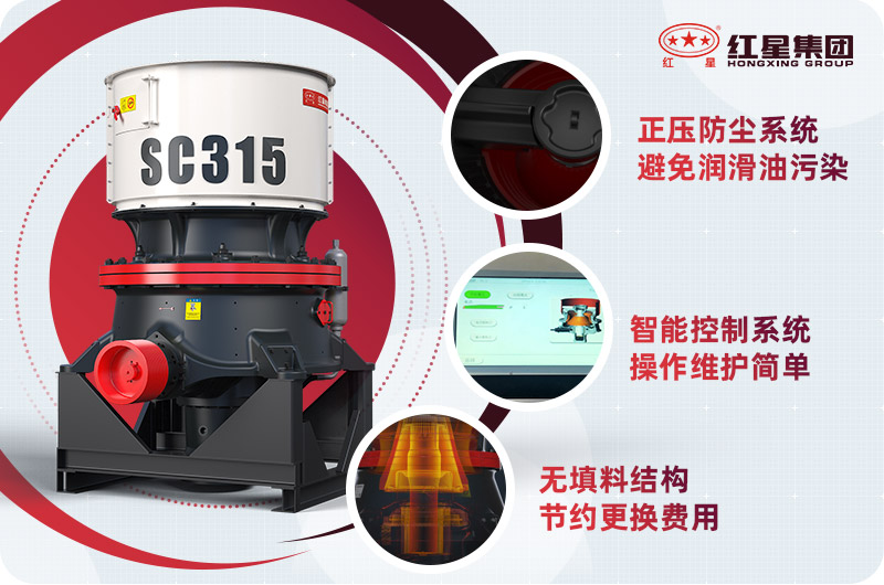 圓錐式破碎機優(yōu)勢