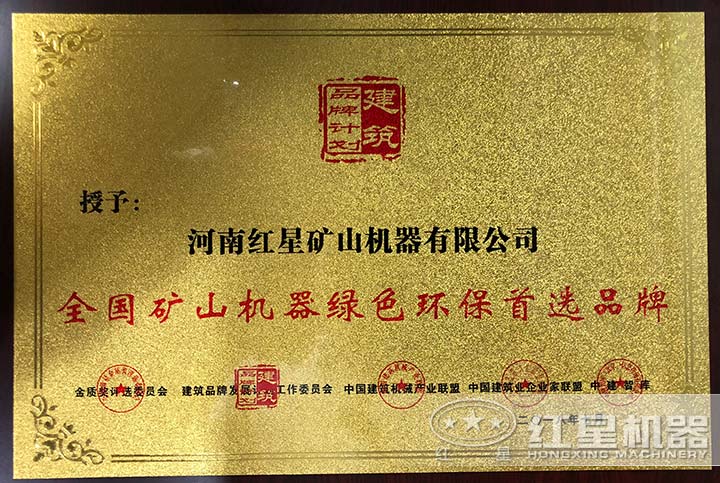 環(huán)保認(rèn)證，放心使用