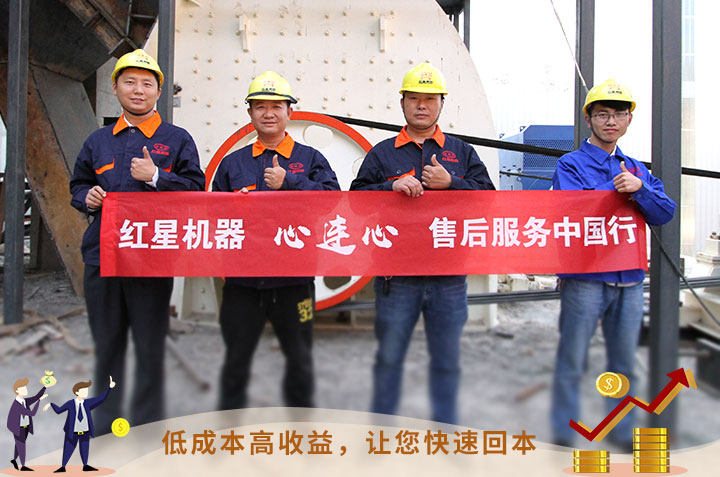 紅星服務(wù)，讓您用的安心、用的放心