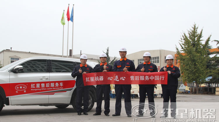 紅星售后服務(wù)，讓您既安心又放心！