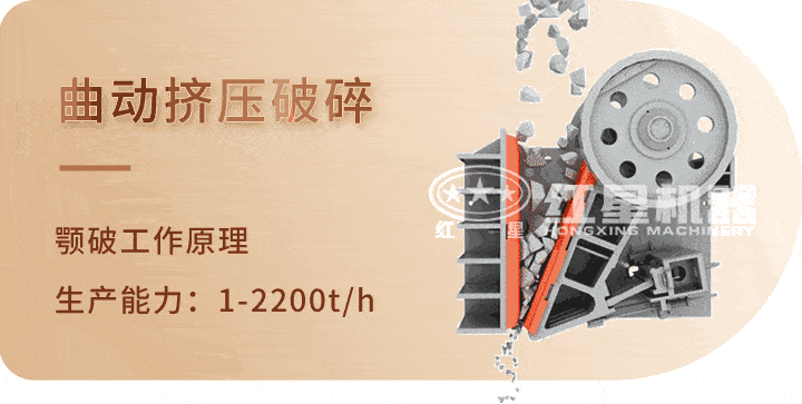 顎式破碎機(jī) 生產(chǎn)工藝，特別機(jī)身設(shè)計(jì)運(yùn)行更平穩(wěn)