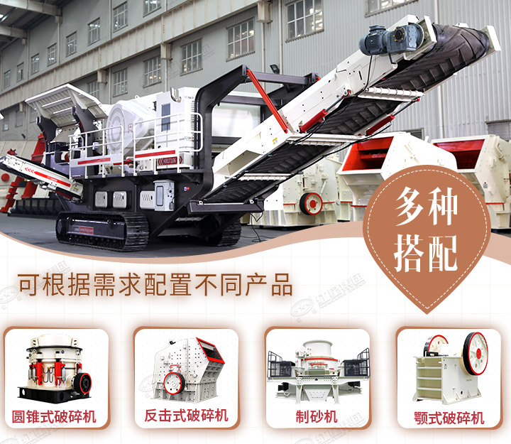 多種破碎設(shè)備可供選擇，型號齊全