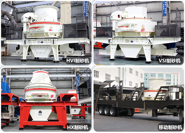 多種河卵石制沙設(shè)備，可在線選擇設(shè)備