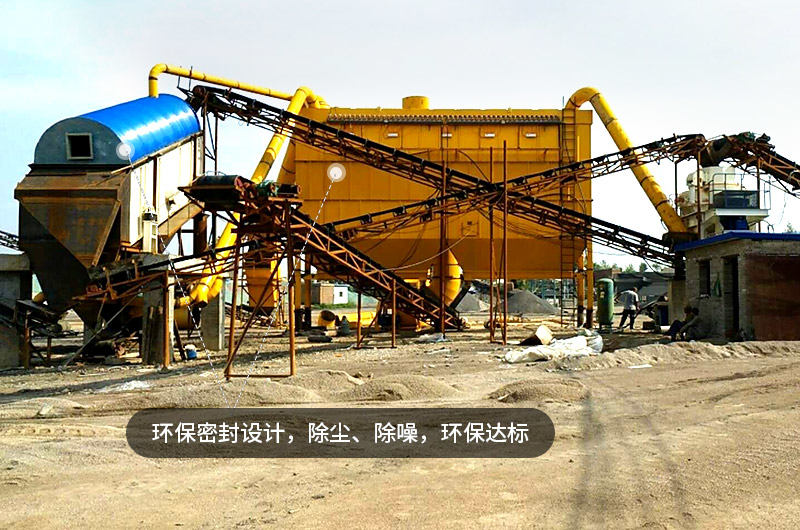 制砂現(xiàn)場(chǎng)環(huán)保裝置，讓生產(chǎn)更放心