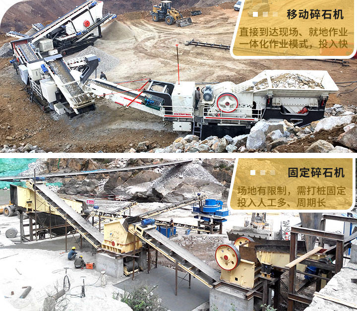 固定式、移動(dòng)式現(xiàn)場(chǎng)對(duì)比圖