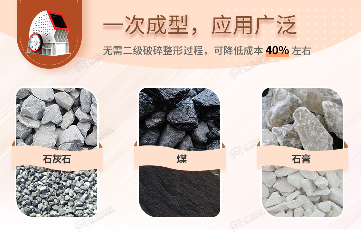 重錘破應(yīng)用領(lǐng)域，可破碎各種石料