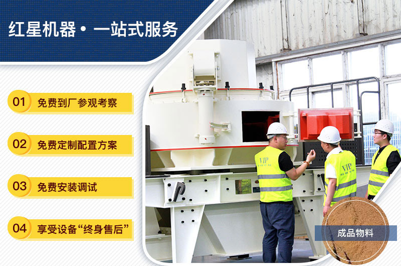 設(shè)備購買、定制，一站式總包