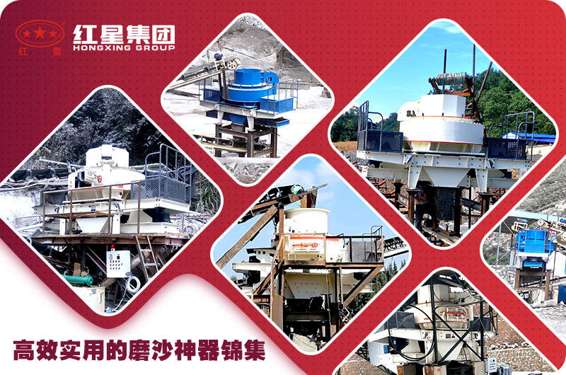 紅星制砂機(jī)打卡160多個(gè)國(guó)家，案例現(xiàn)場(chǎng)數(shù)不勝數(shù)