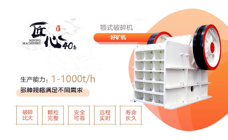 方解石破碎機(jī)優(yōu)勢(shì)