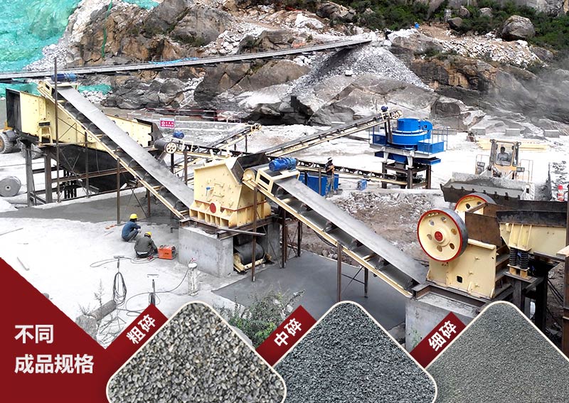 大型碎石加工生產線現(xiàn)場